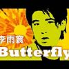 Butterfly (Flexionne Remix)