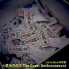 大罷免向前走 The Great Dethronement (Dub)