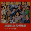李雨寰Feat.阿美-謝謝你為我們勇敢 (Dedicate to 全台罷團志工)
