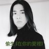 偷生 (在你的愛裡)-Original Mix