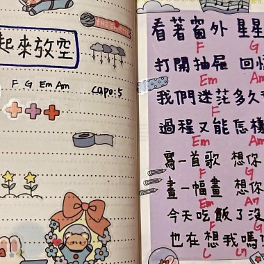 黃婷筠-一起來放空(鋼琴版)