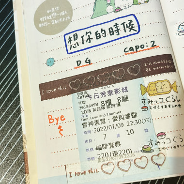想你的時候