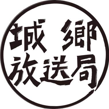 就讓自由淚如雨下（放送局樂隊）