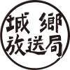 西蒙之愛