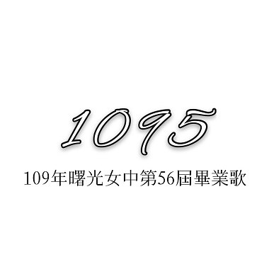 1095