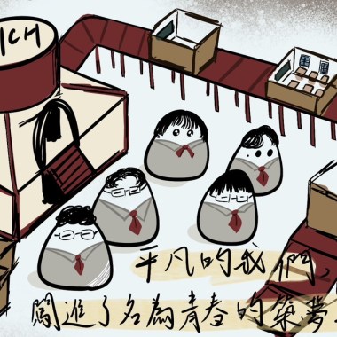 平凡的我們，闖進了名為青春的築夢工廠