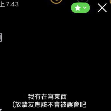 新錄音 66（手機memo)