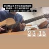 0921（限動）
