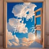 門的另一方
