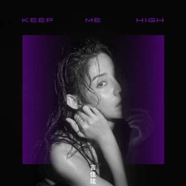 Keep Me High