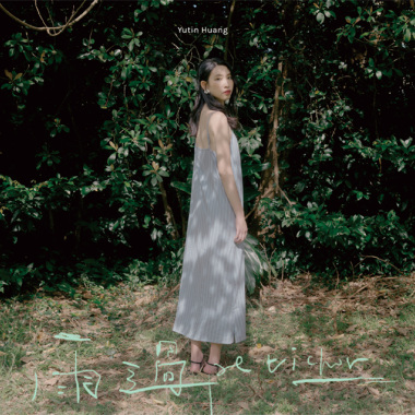 藍色氣球 Blue Balloon