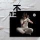 一个人的宜家
