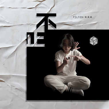 删掉