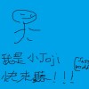 Tryna be (Joji複製人)