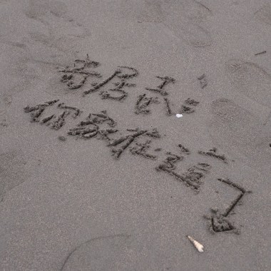 寄居ㄒㄧㄝˋ：你家在這！demo