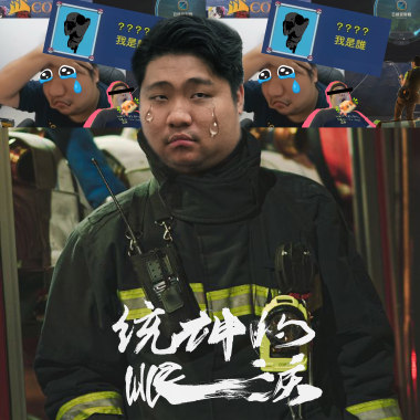 還想髒阿迪底