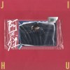 情话Interlude JIHU