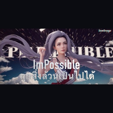 Vøs阿狐 - Impossible ทุกสิ่งล้วนเป็นไปได้