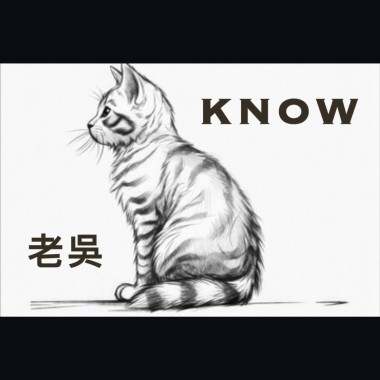 老吳 - Know