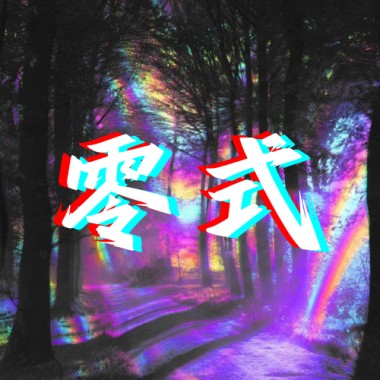 YM x Vøs - 零式 ft.444