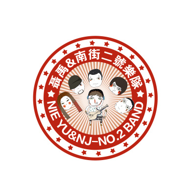 玉林南街二号