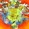无眠帝国