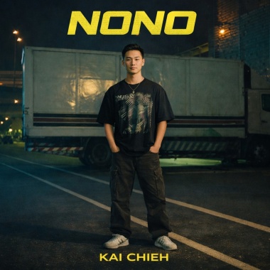 Nono 2026 Remastered (In The Style Of 頑童MJ116)