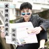 爱情终点成笑点