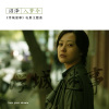 入梦令 Into Your Dream