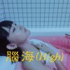 腦海 DEMO