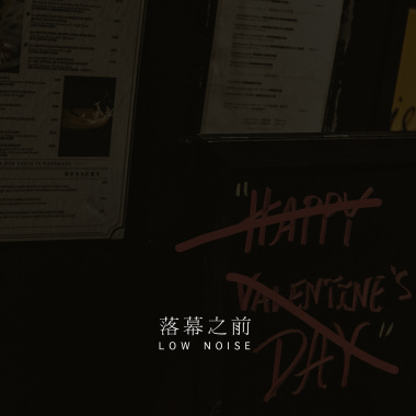 单间日记