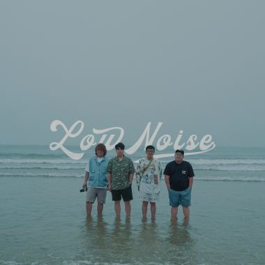LOW NOISE - 就此告别