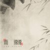 雨绵绵