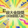 42 個人組_錢智嫻_Halo
