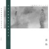 喜伟 - 船