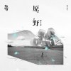 卿卓茜 - 颜色