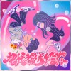 Lico-把我都送給你