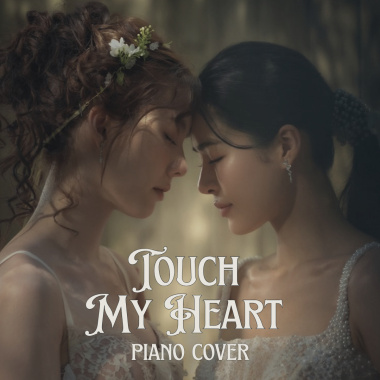 Touch My Heart - Piano cover (วาดฝันวันวิวาห์)