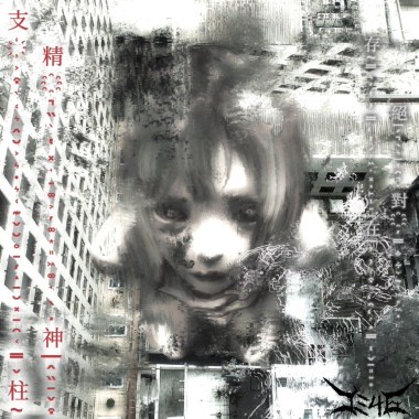 絕對存在