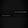 董香我不回安定區ㄌ 我要當沒人愛的Emo rapper (&-untiled remix)