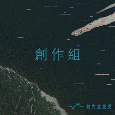 願溫柔的妳被世界溫柔以待/北區
