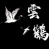 雲鶴 (DEMO)