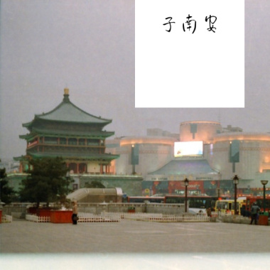 晨光岛