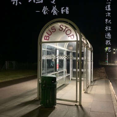 禁酒令