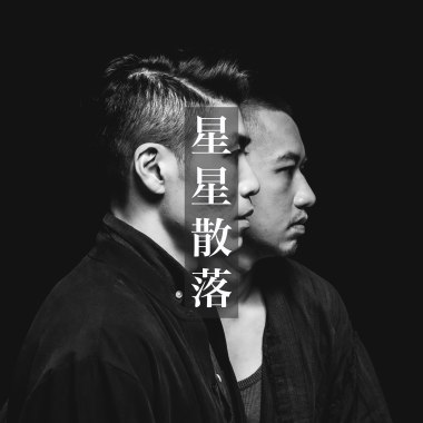 星星散落_demo