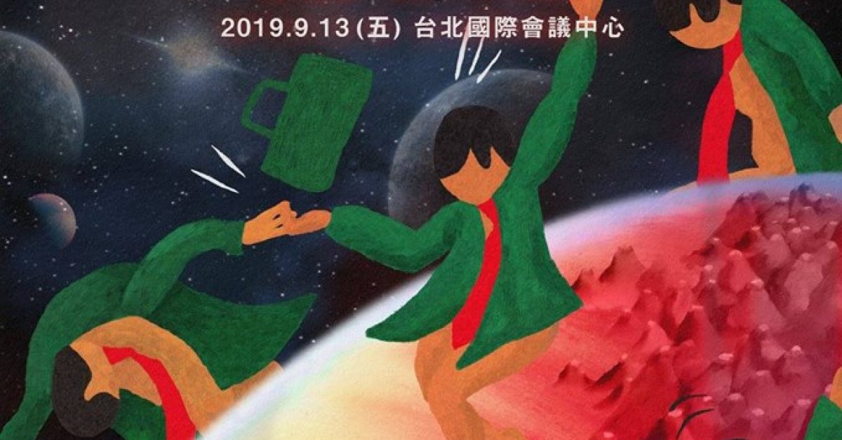 落日飛車「出差」台北場 Sunset Rollercoaster 2019“Business Trip”Taipei