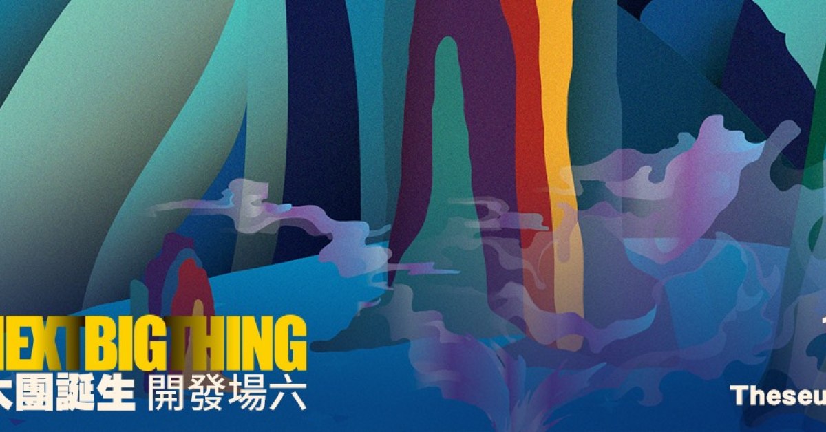 The Next Big Thing 大團誕生（開發場6）