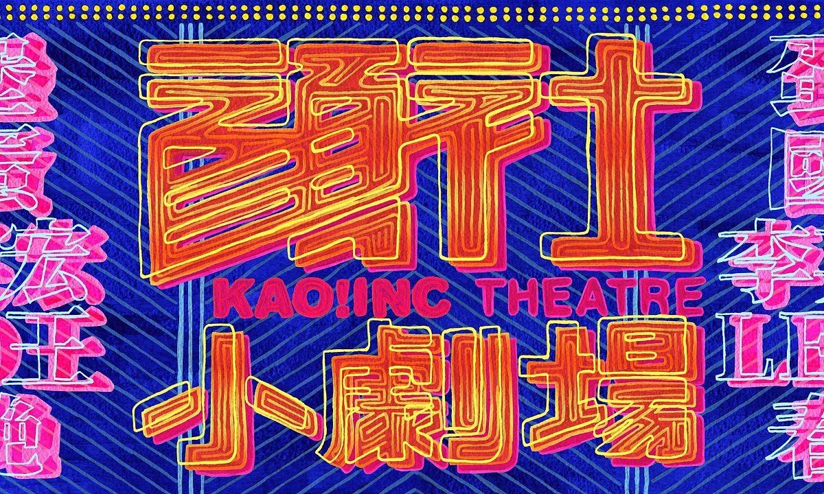 streetvoice 街聲