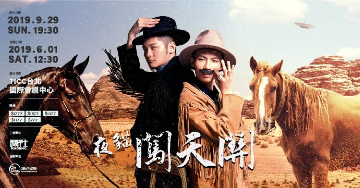 夜貓闖天關 Yeemao Grand Adventure