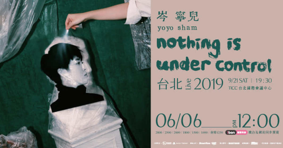岑寧兒 Yoyo Sham - Nothing is Under Control Live 2019 台北